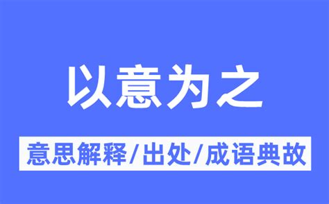 喻意的意思|喻意的解释及意思